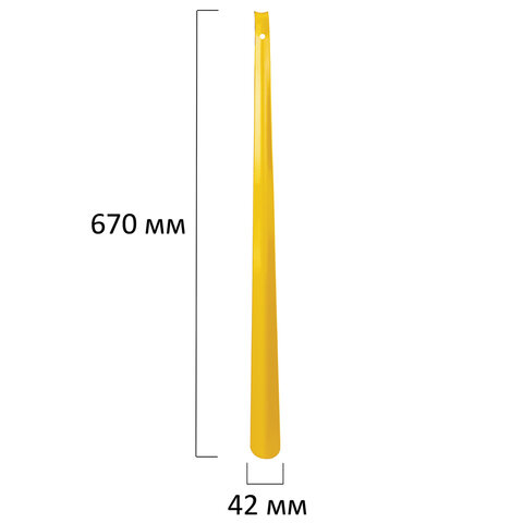 Ложка (рожок) для обуви с крючком МЕТАЛЛИЧЕСКАЯ 67 см, ЖЕЛТЫЙ, SHEGRA (ШЕГРА) PREMIUM, 702510 - фото 6