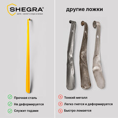Ложка (рожок) для обуви с крючком МЕТАЛЛИЧЕСКАЯ 67 см, ЖЕЛТЫЙ, SHEGRA (ШЕГРА) PREMIUM, 702510