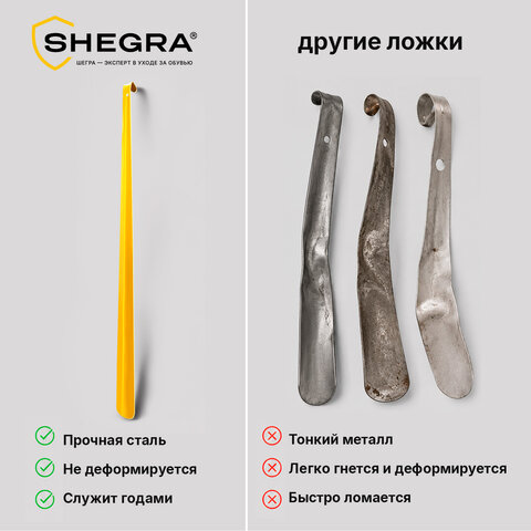 Ложка рожок для обуви с крючком МЕТАЛЛИЧЕСКАЯ 67см, ЖЕЛТЫЙ, SHEGRA (ШЕГРА) PREMIUM, 702510