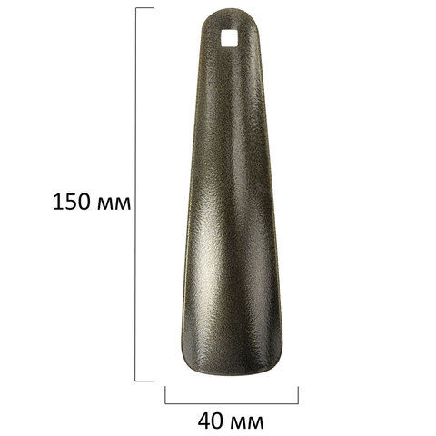 Ложка рожок для обуви с ушком МЕТАЛЛИЧЕСКАЯ 15 см, антик БРОНЗОВАЯ, SHEGRA (ШЕГРА), LUXE, 702513