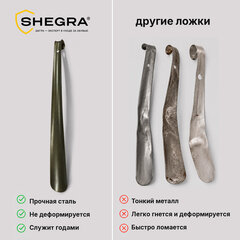 Ложка (рожок) для обуви с крючком МЕТАЛЛИЧЕСКАЯ 55 см, антик БРОНЗА, SHEGRA (ШЕГРА), LUXE, 702515