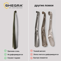 Ложка (рожок) для обуви с крючком МЕТАЛЛИЧЕСКАЯ 70 см, антик БРОНЗА, SHEGRA (ШЕГРА), LUXE, 702516