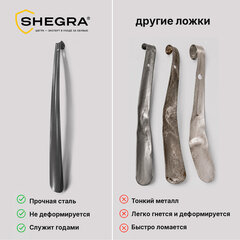Ложка (рожок) для обуви с крючком МЕТАЛЛИЧЕСКАЯ 45 см, антик СЕРЕБРО, SHEGRA (ШЕГРА), LUXE, 702517