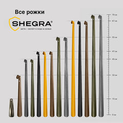 Ложка (рожок) для обуви с крючком МЕТАЛЛИЧЕСКАЯ 55 см, антик СЕРЕБРО, SHEGRA (ШЕГРА), LUXE, 702518