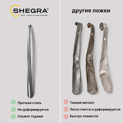 Ложка (рожок) для обуви с крючком МЕТАЛЛИЧЕСКАЯ 70 см, антик СЕРЕБРО, SHEGRA (ШЕГРА), LUXE, 702519