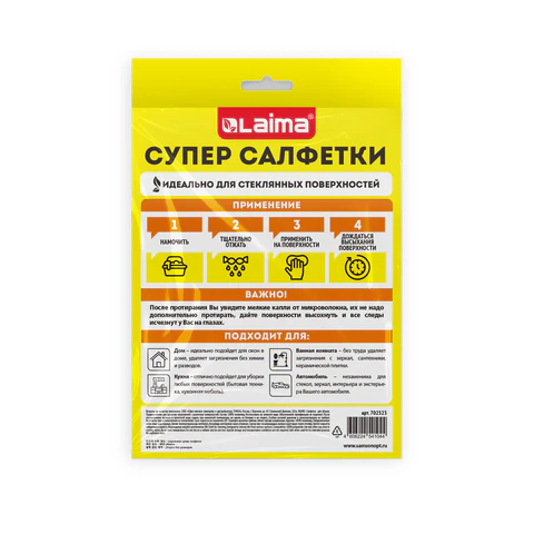 Салфетка КОРЕЙСКАЯ УМНАЯ для дома и авто БЕЗ РАЗВОДОВ, 30х40 см, 1 шт., УНИВЕРСАЛЬНАЯ, LAIMA, 702523 - фото 3
