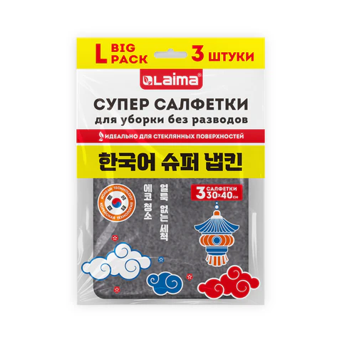Салфетка КОРЕЙСКАЯ УМНАЯ для дома и авто БЕЗ РАЗВОДОВ, 30х40 см, 3 шт., УНИВЕРСАЛЬНАЯ, LAIMA, 702524