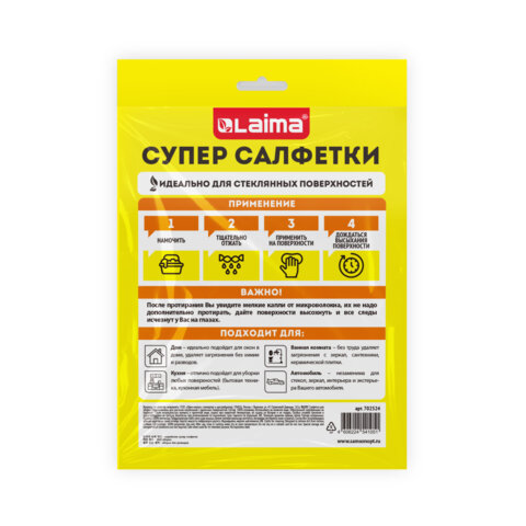 Салфетка КОРЕЙСКАЯ УМНАЯ для дома и авто БЕЗ РАЗВОДОВ, 30х40 см, 3 шт., УНИВЕРСАЛЬНАЯ, LAIMA, 702524 - фото 3