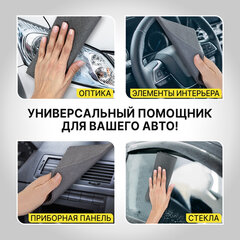 Салфетка КОРЕЙСКАЯ УМНАЯ для дома и авто БЕЗ РАЗВОДОВ, 30х40 см, 3 шт., УНИВЕРСАЛЬНАЯ, LAIMA, 702524