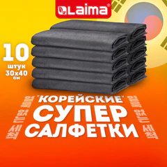 Салфетка КОРЕЙСКАЯ УМНАЯ для дома и авто, БЕЗ РАЗВОДОВ, 30х40 см, 10 шт., УНИВЕРСАЛЬНАЯ, LAIMA, 702525