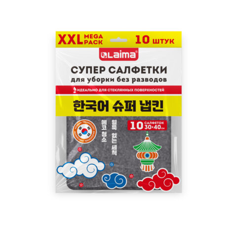 Салфетка КОРЕЙСКАЯ УМНАЯ для дома и авто БЕЗ РАЗВОДОВ, 30х40 см, 10 шт., УНИВЕРСАЛЬНАЯ, LAIMA, 702525