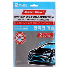 Салфетка КОРЕЙСКАЯ УМНАЯ для авто БЕЗ РАЗВОДОВ, 30&times;40 см, 2 шт., УНИВЕРСАЛЬНАЯ, БЕН-ЗАК, 702526