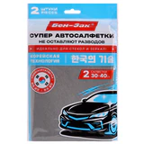 Салфетка КОРЕЙСКАЯ УМНАЯ для авто БЕЗ РАЗВОДОВ, 30х40 см, 2 шт., УНИВЕРСАЛЬНАЯ, БЕН-ЗАК, 702526