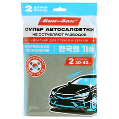 Салфетка КОРЕЙСКАЯ УМНАЯ для авто БЕЗ РАЗВОДОВ, 30&times;40 см, 2 шт., УНИВЕРСАЛЬНАЯ, БЕН-ЗАК, 702526