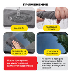 Салфетка КОРЕЙСКАЯ УМНАЯ для авто БЕЗ РАЗВОДОВ, 30х40 см, 2 шт., УНИВЕРСАЛЬНАЯ, БЕН-ЗАК, 702526