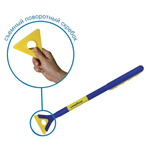 Щетка со скребком для снега автомобильная 63cм, мягкая щетина, Goodyear, WB-09