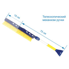 Щетка для снега со скребком телескопическая 75-94 см, мягкая щетина, GOODYEAR, WB-06