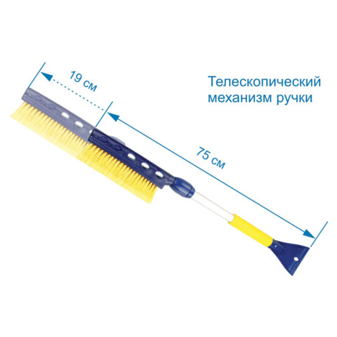 Щетка для снега со скребком телескопическая 75-94см, мягкая щетина, Goodyear, WB-06