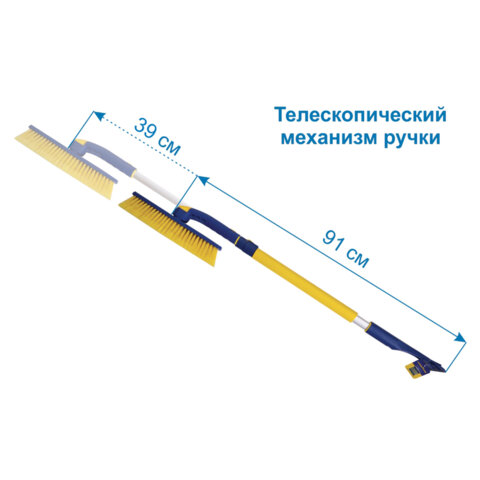 Щетка для снега телескопическая с поворотной головкой,91-130см, мягкая щетина,Goodyear,WB-07