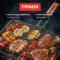 Решетка-гриль универсальная, 44х(20х30х2 см), МАЛАЯ, хромированная, ТУРБАЗА, 702545