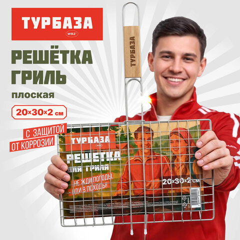 Решетка-гриль универсальная, 44х(20х30х2 см), МАЛАЯ, хромированная, ТУРБАЗА, 702545
