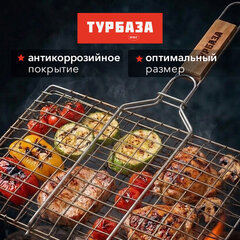 Решетка-гриль универсальная, 45х(21х35х2 см), СРЕДНЯЯ, хромированная, ТУРБАЗА, 702546