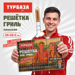 Решетка-гриль универсальная, 53х(26х38х2 см), БОЛЬШАЯ, хромированная, ТУРБАЗА, 702547