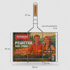 Решетка-гриль универсальная, 53х(26х38х2 см), БОЛЬШАЯ, хромированная, ТУРБАЗА, 702547