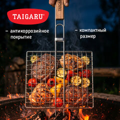 Решетка-гриль универсальная, 47х(20х24х2 см), МАЛАЯ, хромированная, TAIGARU (ТАЙГАРУ), 702548