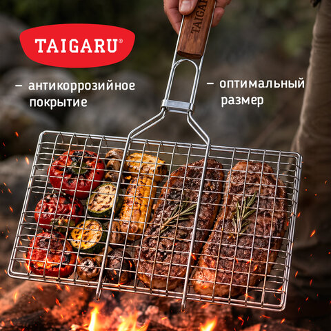 Решетка-гриль универсальная, 47х(20х34х2 см), СРЕДНЯЯ, хромированная, TAIGARU (ТАЙГАРУ), 702549