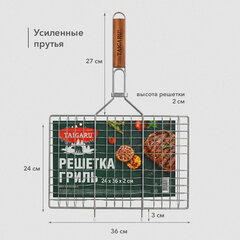 Решетка-гриль универсальная, 51х(24х36х2 см), СРЕДНЯЯ, хромированная, TAIGARU (ТАЙГАРУ), 702550