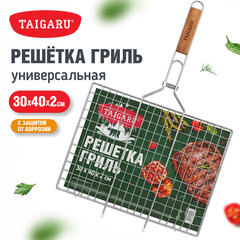 Решетка-гриль универсальная, 60х(30х40х2 см), БОЛЬШАЯ, хромированная, TAIGARU (ТАЙГАРУ), 702551