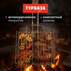 Решетка-гриль ГЛУБОКАЯ универсальная, 66х(20х20х5 см), МАЛАЯ, хромированная, ТУРБАЗА, 702552