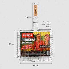 Решетка-гриль ГЛУБОКАЯ универсальная, 49х(23х29х5 см), СРЕДНЯЯ, хромированная, ТУРБАЗА, 702553