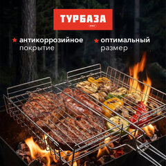Решетка-гриль ГЛУБОКАЯ универсальная, 49х(23х29х5 см), СРЕДНЯЯ, хромированная, ТУРБАЗА, 702553