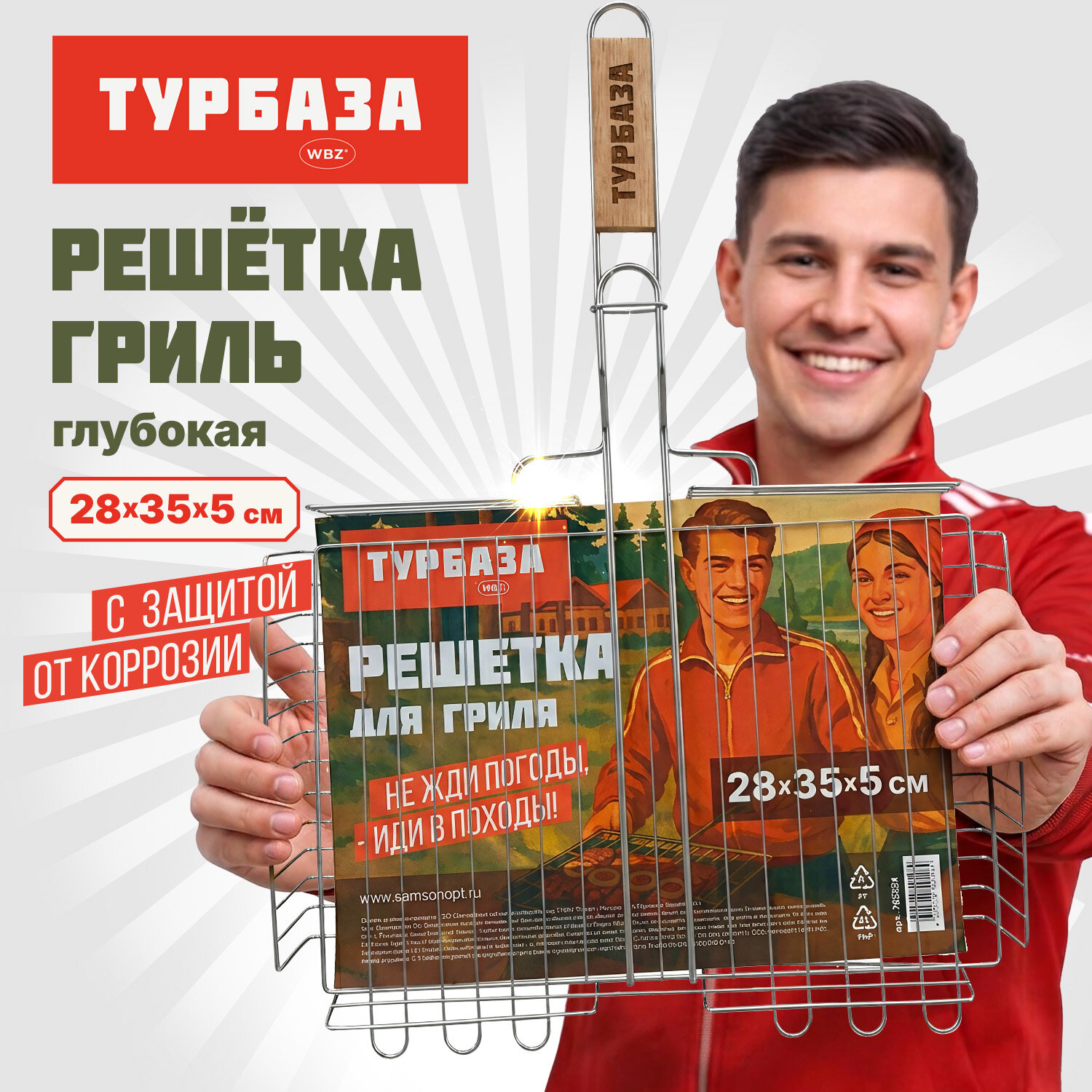 Решетка-гриль ГЛУБОКАЯ универсальная, 54х(28х35х5 см), БОЛЬШАЯ, хромированная, ТУРБАЗА, 702554