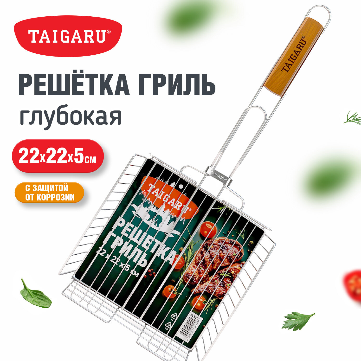 Решетка-гриль ГЛУБОКАЯ, 54х(22х22х5 см), МАЛАЯ, хромированная, TAIGARU (ТАЙГАРУ), 702555