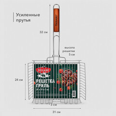 Решетка-гриль ГЛУБОКАЯ, 56х(24х31х5 см), СРЕДНЯЯ, хромированная, TAIGARU (ТАЙГАРУ), 702556