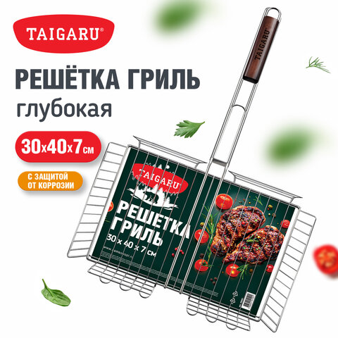 Решетка-гриль ГЛУБОКАЯ, 62х(30х40х5см), БОЛЬШАЯ, хромированная, TAIGARU, 702557