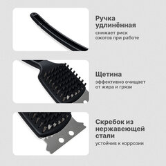Щетка для чистки мангала и гриля 2 в 1, длинная ручка, ТУРБАЗА, 702562