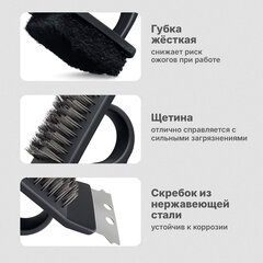 Щетка для чистки мангала и гриля 3 в 1, ТУРБАЗА, 702563