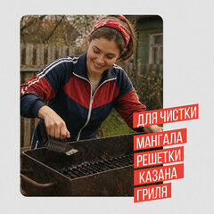 Щетка для чистки мангала и гриля 3 в 1, ТУРБАЗА, 702563