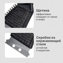 Щетка для чистки мангала и гриля 2 в 1, короткая ручка, ТУРБАЗА, 702564