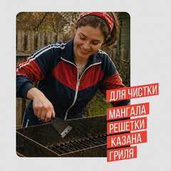 Щетка для чистки мангала и гриля 2 в 1, короткая ручка, ТУРБАЗА, 702564