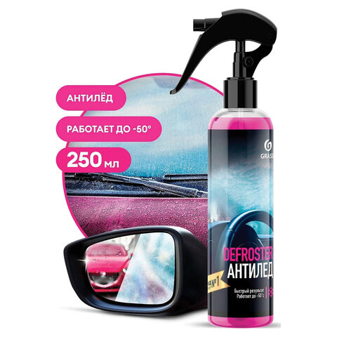 Размораживатель стекол и замков 250мл GRASS DEFROSTER работает до -50С, спрей, ш/к 94246
