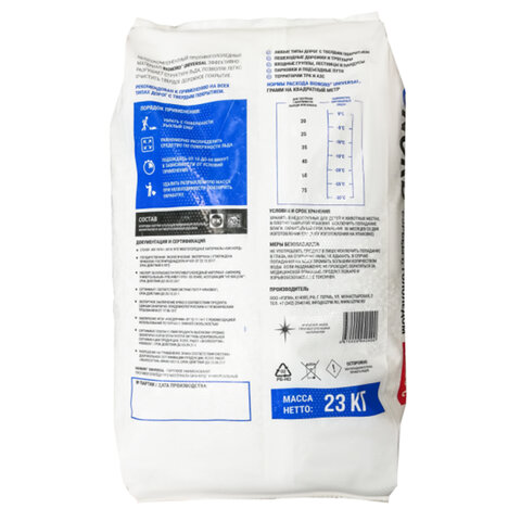 Реагент антигололедный 23кг BIONORD Universal, до -30С, хлорид кальция, мешок, МИНПРОМТОРГ,ш/к 40490