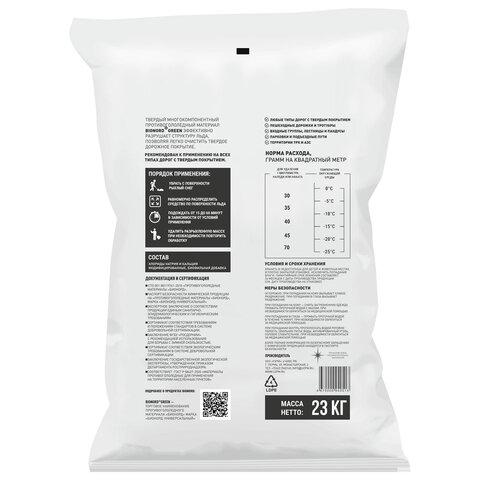 Реагент антигололедный 23кг BIONORD Green, до -25С, хлорид натрия и кальция, МИНПРОМТОРГ, ш/к 40513