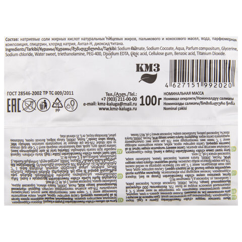 Мыло туалетное 100 г S'EIFE "Flowers & Garden" (Цветы и Сад), КМЗ, штампованное - фото 3