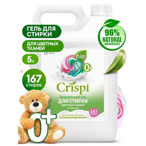 Гель для стирки цветного белья концентрированный, гипоаллергенный, 5 кг, CRISPI by GRASS, 125952