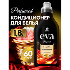 Кондиционер-ополаскиватель для белья концентрат гипоаллергенный 1,8 л, GRASS EVA "Spring bloom"